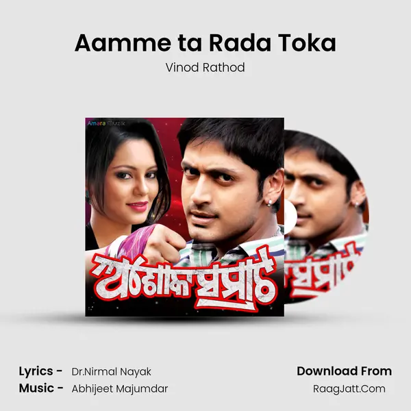 Aamme ta Rada Toka MP3 Song by Vinod Rathod Cover