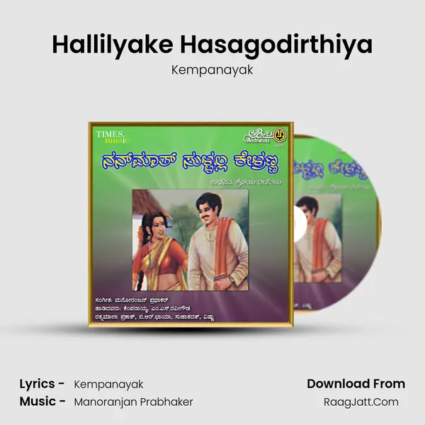 Hallilyake Hasagodirthiya mp3 song