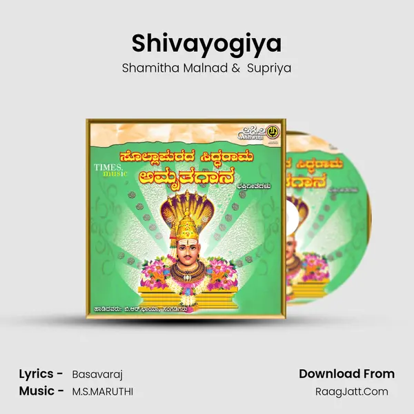 Shivayogiya MP3 Song by Shamitha Malnad Cover