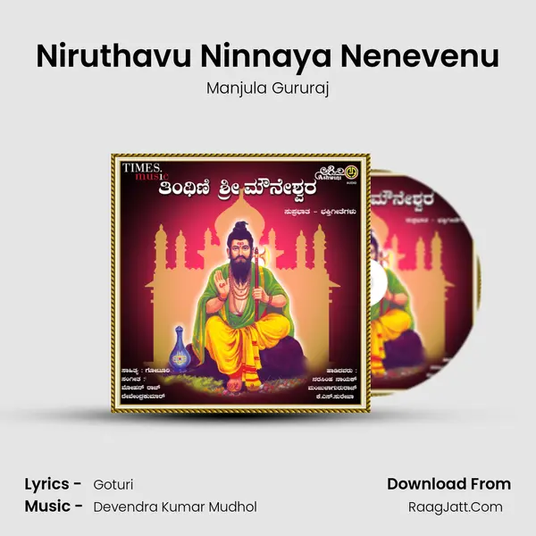 Niruthavu Ninnaya Nenevenu MP3 Song by Manjula Gururaj Cover