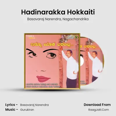 Hadinarakka Hokkaiti MP3 Song by Basavaraj Narendra Cover