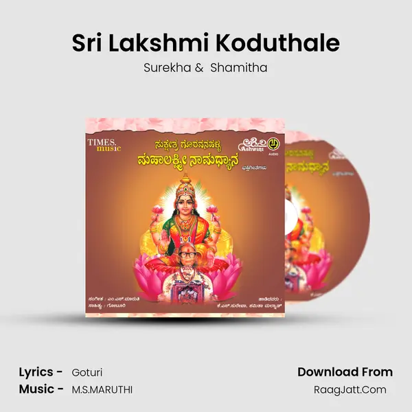 Sri Lakshmi Koduthale MP3 Song by Surekha Cover