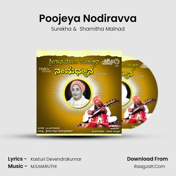 Poojeya Nodiravva MP3 Song by Surekha Cover