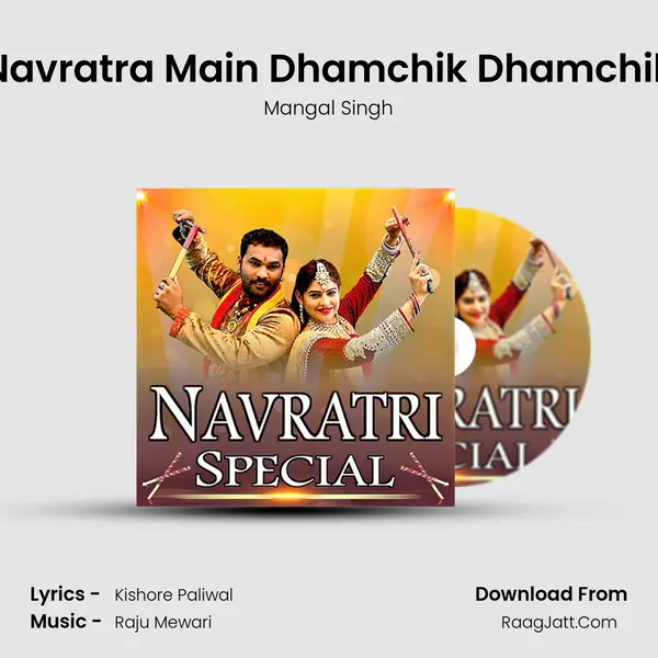 Navratra Main Dhamchik Dhamchik mp3 song