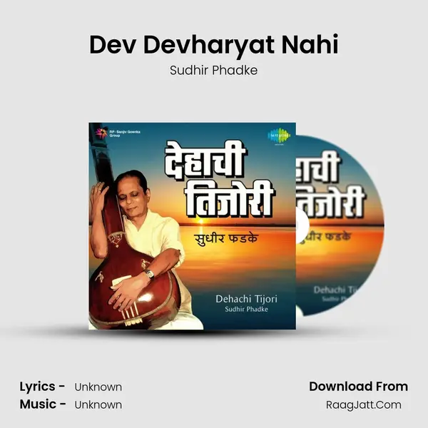 Dev Devharyat Nahi Cover