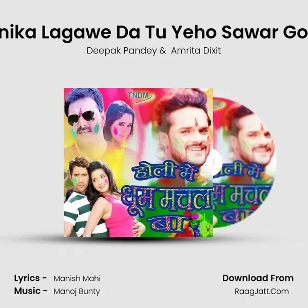 Tanika Lagawe Da Tu Yeho Sawar Goria MP3 Song by Deepak Pandey Cover