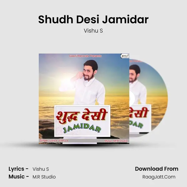 Shudh Desi Jamidar - Vishu S