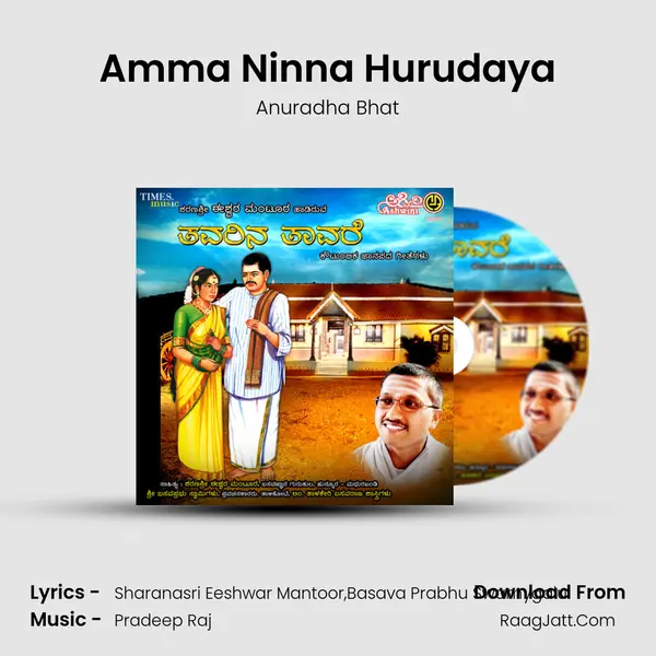 Amma Ninna Hurudaya MP3 Song by Anuradha Bhat Cover