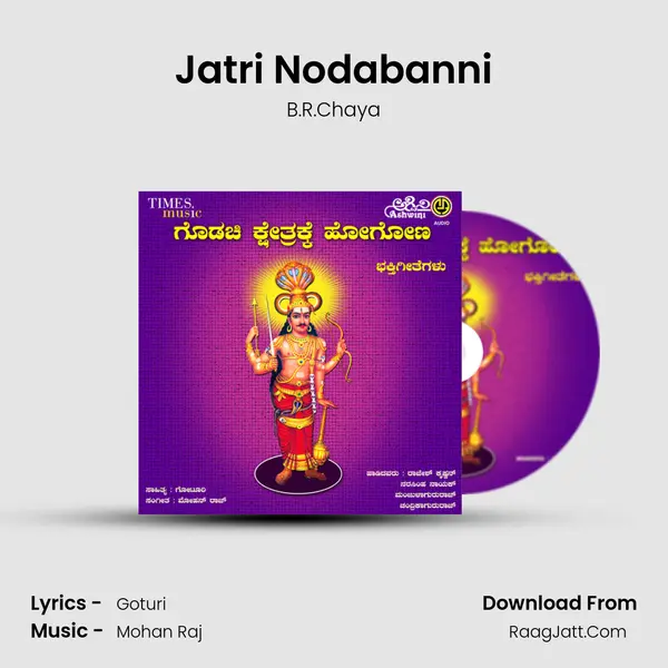 Jatri Nodabanni MP3 Song by B.R.Chaya Cover