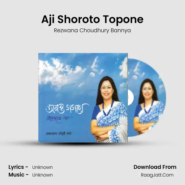 Aji Shoroto Topone MP3 Song by Rezwana Choudhury Bannya Cover