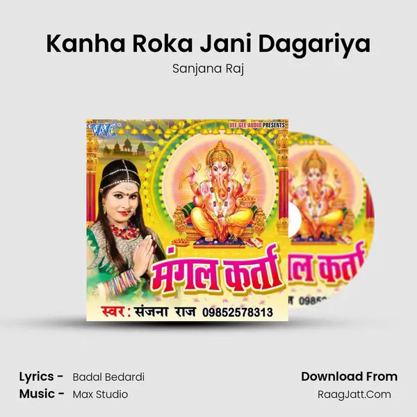 Kanha Roka Jani Dagariya MP3 Song by Sanjana Raj Cover