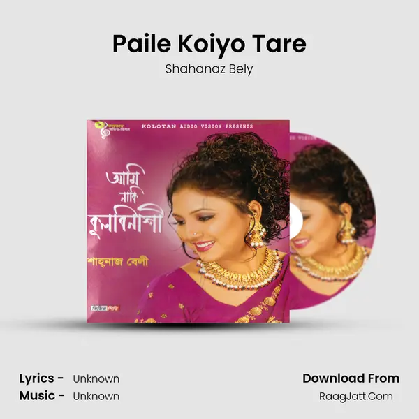 Paile Koiyo Tare MP3 Song by Shahanaz Bely Cover
