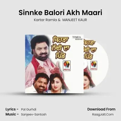 Sinnke Balori Akh Maari MP3 Song by Kartar Ramla Cover