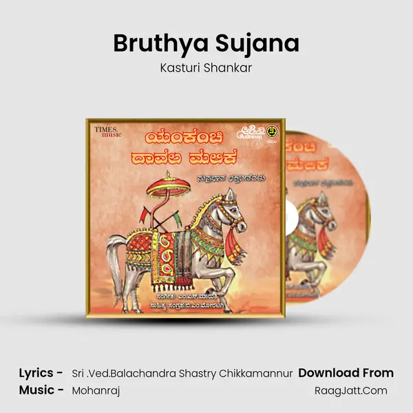 Bruthya Sujana MP3 Song by Kasturi Shankar Cover