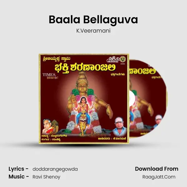 Baala Bellaguva mp3 song