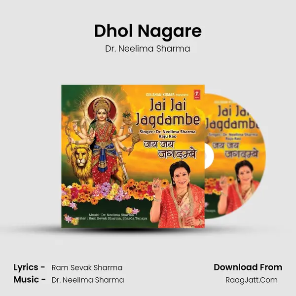 Dhol Nagare MP3 Song by Dr. Neelima Sharma Cover