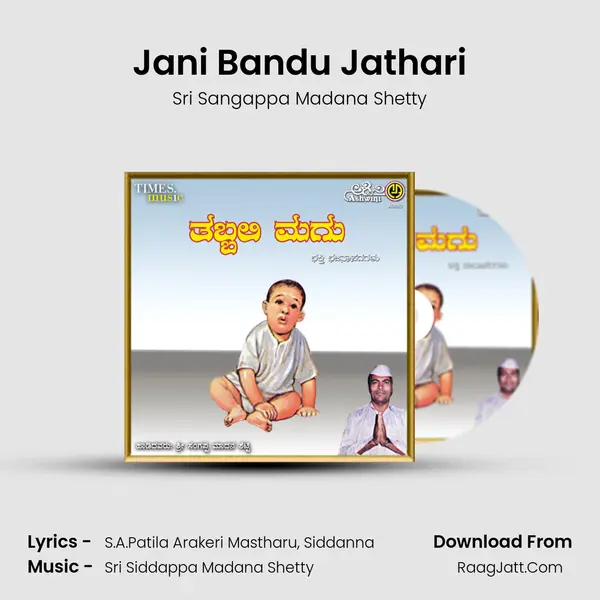 Jani Bandu Jathari mp3 song