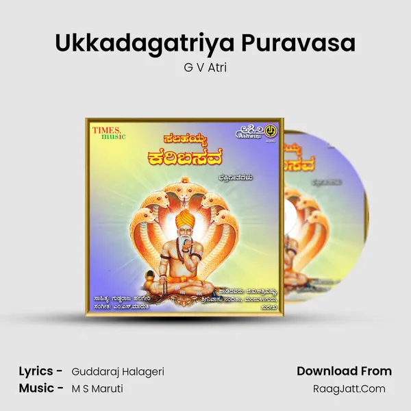 Ukkadagatriya Puravasa mp3 song