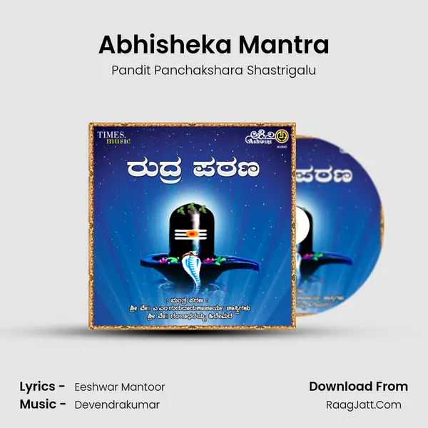 Abhisheka Mantra MP3 Song by Pandit Panchakshara Shastrigalu Cover
