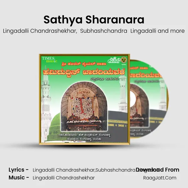 Sathya Sharanara MP3 Song by Lingadalli Chandrashekhar Cover