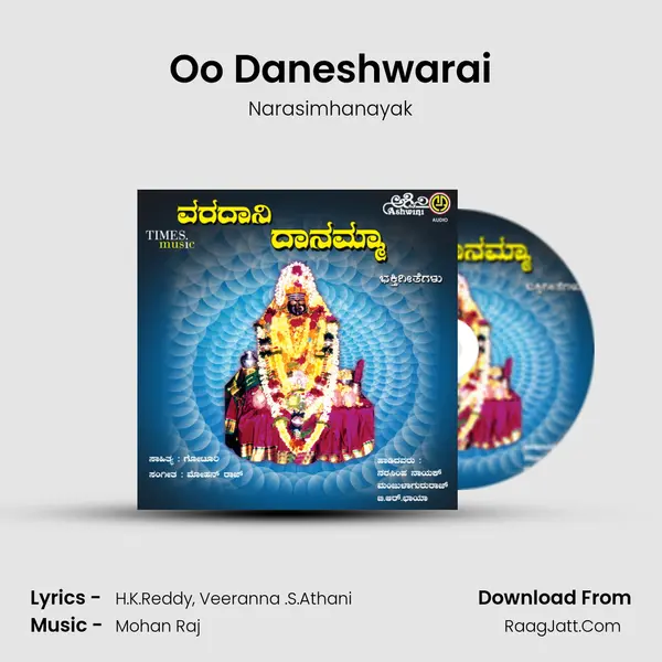 Oo Daneshwarai MP3 Song by Narasimhanayak Cover