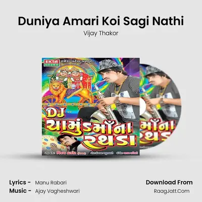 Duniya Amari Koi Sagi Nathi MP3 Song by Vijay Thakor Cover