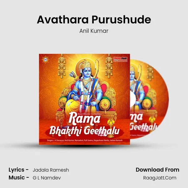 Avathara Purushude MP3 Song by Anil Kumar Cover