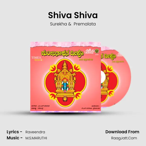 Shiva Shiva MP3 Song by Surekha Cover