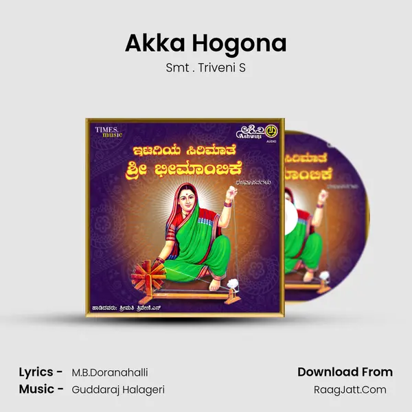 Akka Hogona MP3 Song by Smt . Triveni S Cover