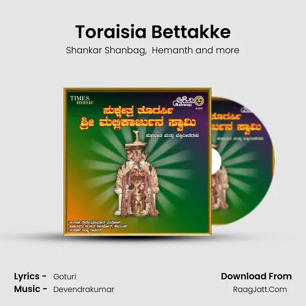 Toraisia Bettakke MP3 Song by Shankar Shanbag Cover