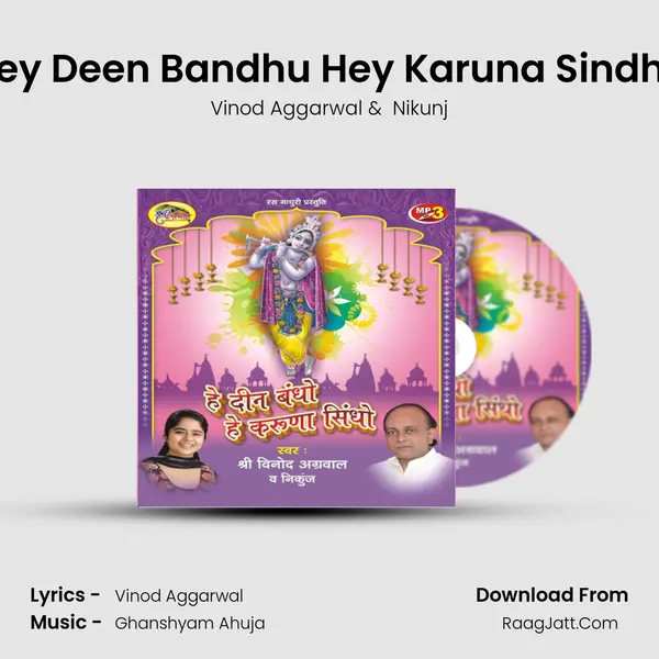 Hey Deen Bandhu Hey Karuna Sindhu MP3 Song by Vinod Aggarwal Cover
