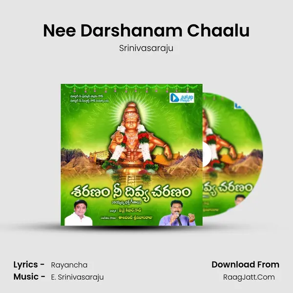 Nee Darshanam Chaalu MP3 Song by Srinivasaraju Cover