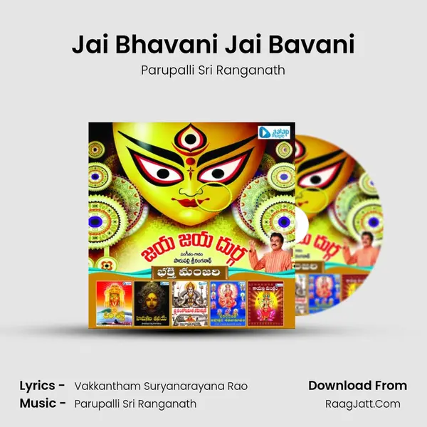 Jai Bhavani Jai Bavani MP3 Song by Parupalli Sri Ranganath Cover