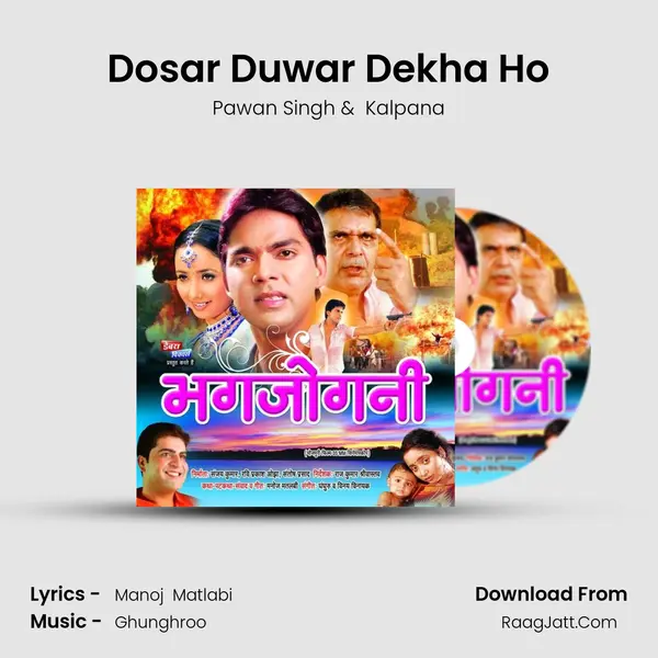 Dosar Duwar Dekha Ho MP3 Song by Pawan Singh Cover