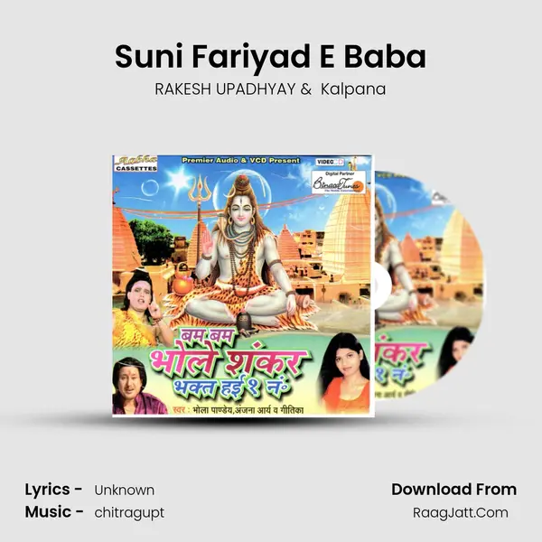 Suni Fariyad E Baba MP3 Song by RAKESH UPADHYAY Cover