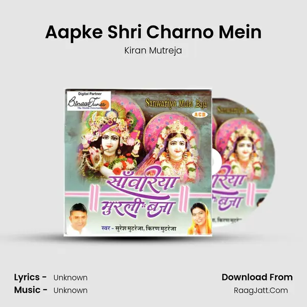 Aapke Shri Charno Mein mp3 song