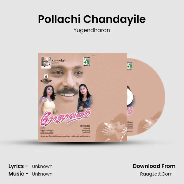Pollachi Chandayile MP3 Song by Yugendharan Cover