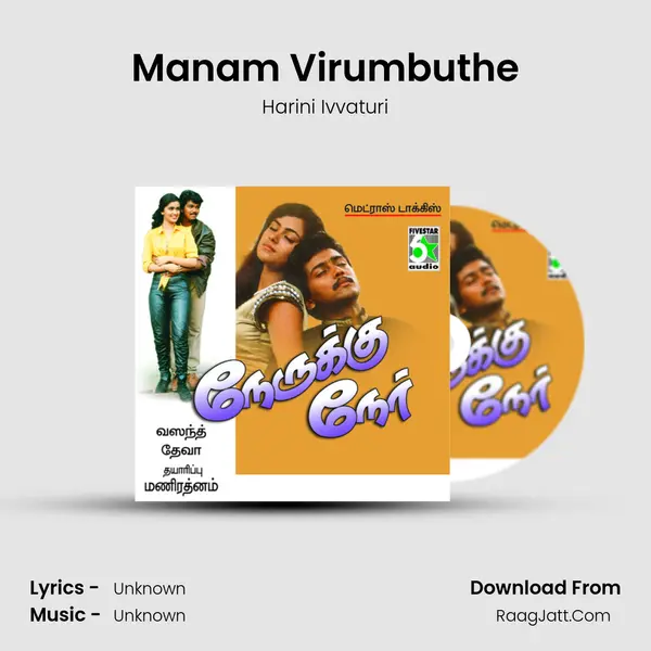 Manam Virumbuthe MP3 Song by Harini Ivvaturi Cover