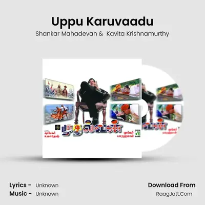 Uppu Karuvaadu MP3 Song by Shankar Mahadevan Cover