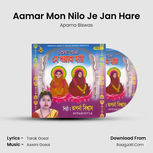 Aamar Mon Nilo Je Jan Hare MP3 Song by Aparna Biswas Cover