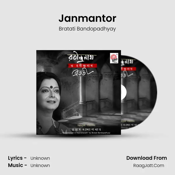 Janmantor MP3 Song by Bratati Bandopadhyay Cover
