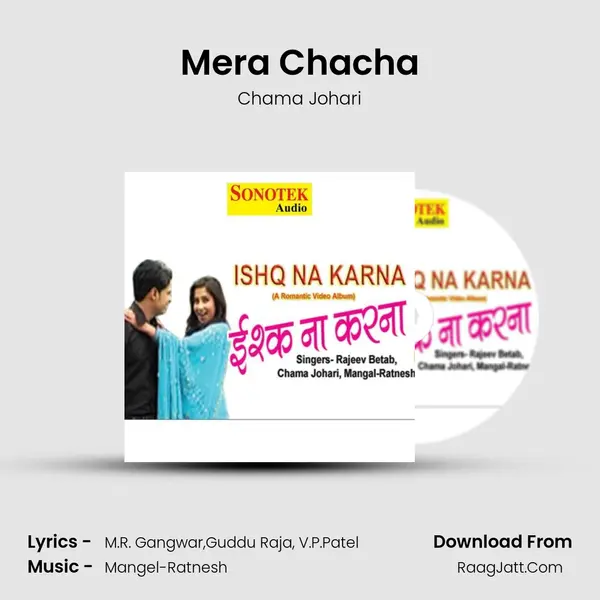 Mera Chacha MP3 Song by Chama Johari Cover