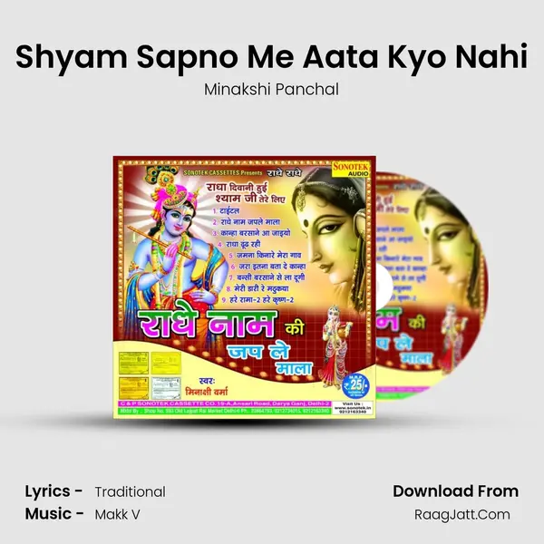 Shyam Sapno Me Aata Kyo Nahi MP3 Song by Minakshi Panchal Cover