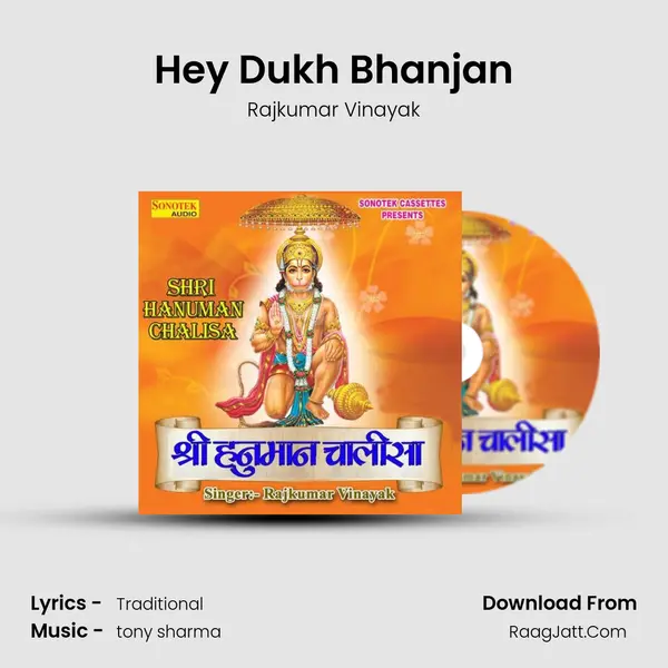 Hey Dukh Bhanjan MP3 Song by Rajkumar Vinayak Cover