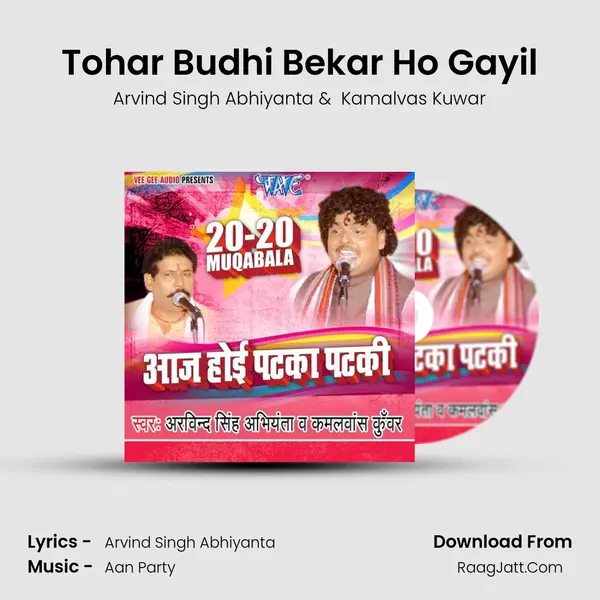 Tohar Budhi Bekar Ho Gayil MP3 Song by Arvind Singh Abhiyanta Cover