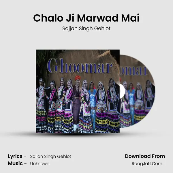 Chalo Ji Marwad Mai MP3 Song by Sajjan Singh Gehlot Cover