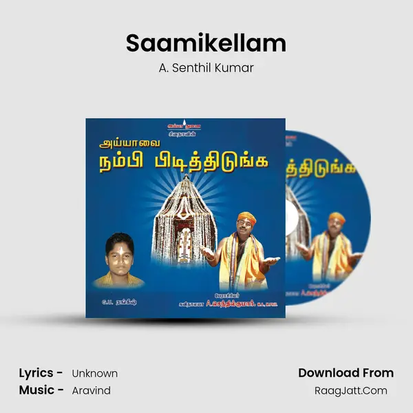 Saamikellam mp3 song