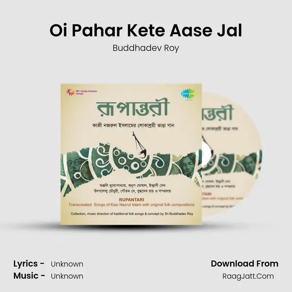 Oi Pahar Kete Aase Jal MP3 Song by Buddhadev Roy Cover