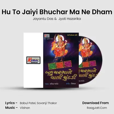 Hu To Jaiyi Bhuchar Ma Ne Dham MP3 Song by Jayantu Das Cover
