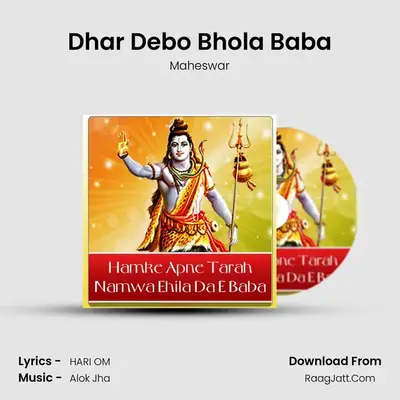 Dhar Debo Bhola Baba MP3 Song by Maheswar Cover